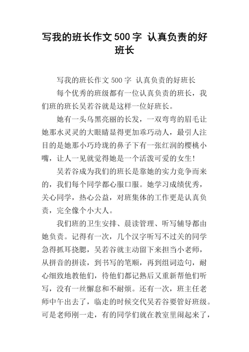 班长哭着说我会坏的小说班长泪诉，我会坏的-第2张图片