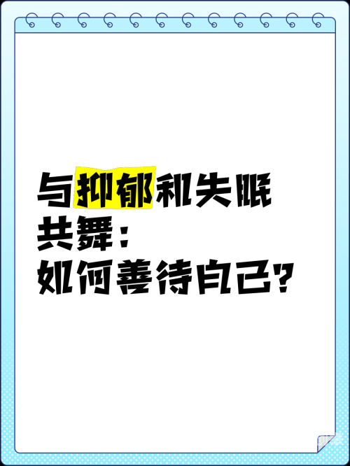 夜深人静，与失眠共舞，无需下载的观影选择-第2张图片