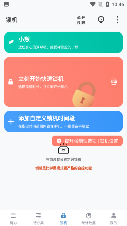 番茄TODO社区——免费学习与交流的乐园