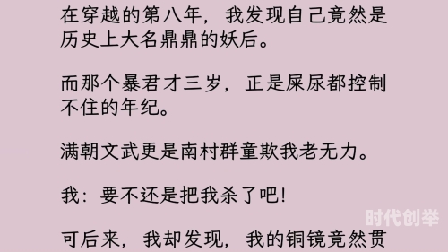 密斯玛路卡兴国物语小说密斯玛路卡兴国物语，一段传奇的崛起-第3张图片