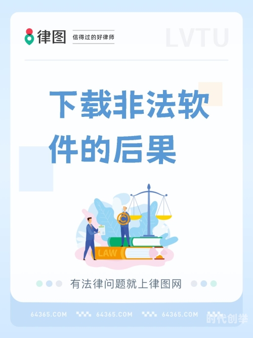 十大禁用软件APP免费下载大全，警惕潜在风险，保护个人信息安全-第2张图片