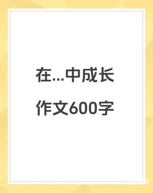 输了下小面对失败，我们该如何输了下面随便处置？-第1张图片