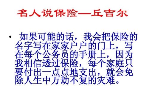 日本保险销售员3日本保险销售员，专业、敬业与成功的典范-第2张图片