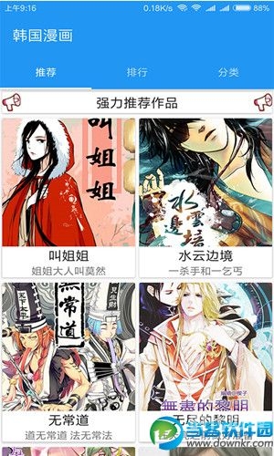 全是漫画app下载安装全是漫画APP，探索数字时代的漫画阅读新体验