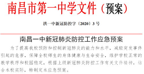 南昌一中挖眼珠原视频南昌一中事件，震惊背后的真相揭秘-第1张图片