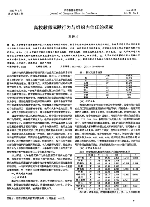 女生信任与开放的界限——男生诵读之探究-第1张图片