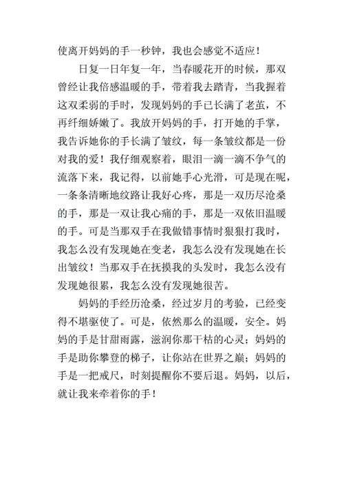 年级的的母亲阅读年级的母亲的温暖与力量-第2张图片