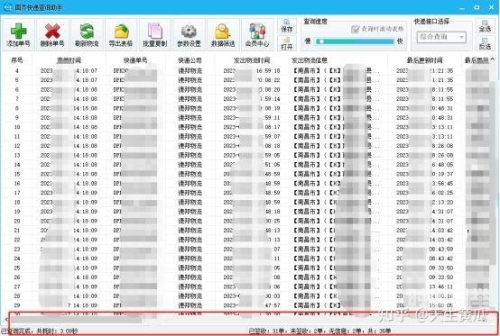 中通快递单号查询 查快递中通快递单号查询，轻松掌握快递动态-第3张图片