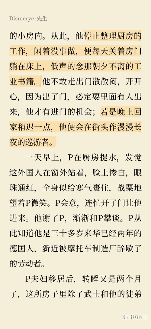 肉欲之境，刺激的完整版小说