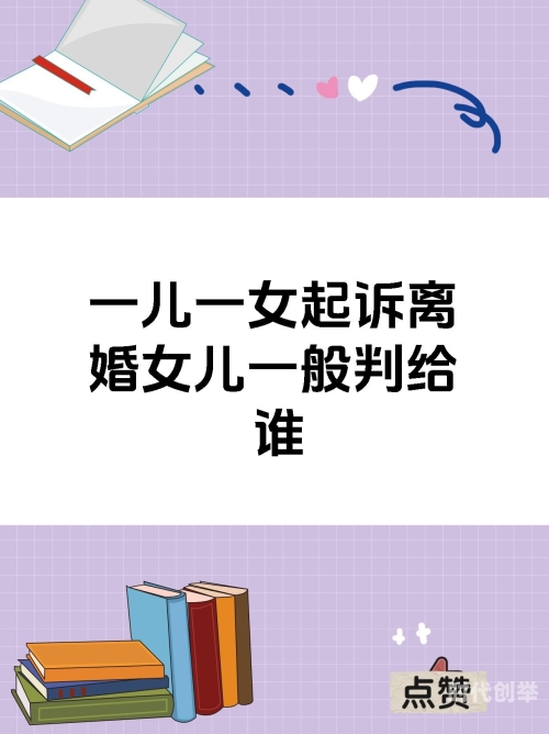 离婚后的女儿与父亲，重新寻找夫妻的温暖