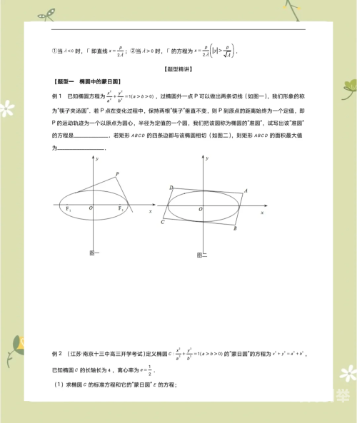 上面一个日下面两个日是什么字探索上面一个日下面两个的奥秘-第2张图片