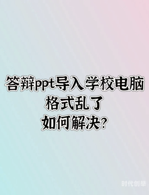 专门播放ppt的软件电脑版专门播放PPT的软件，功能、优势及使用指南-第2张图片