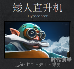 矮人直升机dota1出装矮人直升机，科技与冒险的完美结合