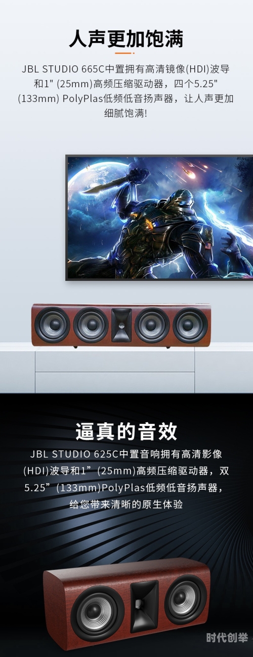 JBL698家庭影院，打造家庭娱乐新体验-第3张图片