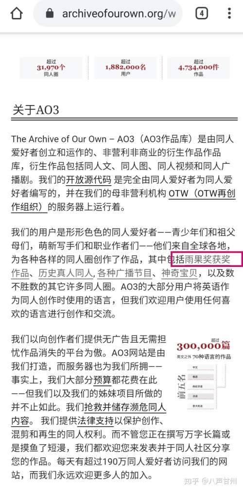 ao3官方网站入口苹果探索AO3的官方网站入口-第2张图片