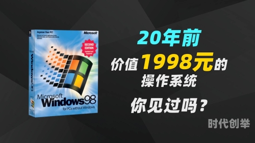 win98主题包W995主题的魅力与深度探索-第2张图片