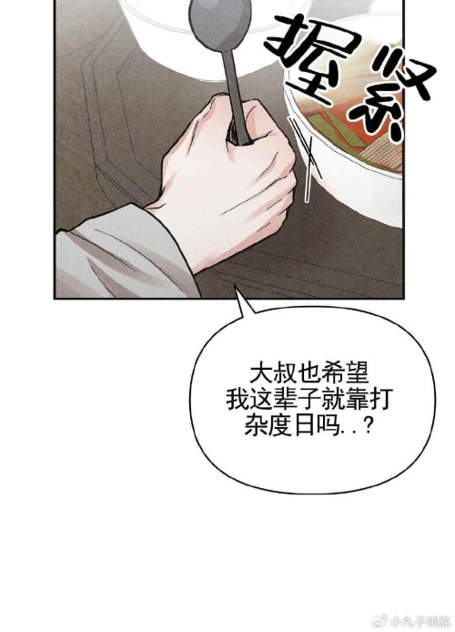 差差漫画免费页面看漫漫差差漫画免费页面，畅享漫画阅读的乐趣-第2张图片