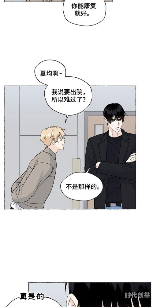 羞羞漫画在线漫画网免费羞羞漫画在线漫画网免费——如何正确看待与使用-第3张图片