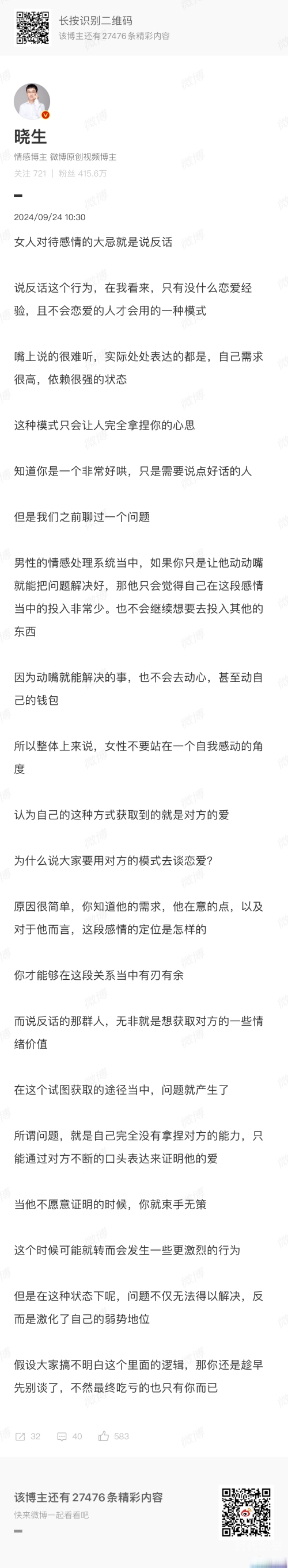 做到女朋友发抖会有成就感掌握情感之道，当女朋友因你而颤抖，成就感的源泉