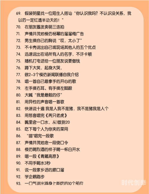 自我惩罚的方法有哪些自我惩罚方法，五十条疼痛体验-第3张图片