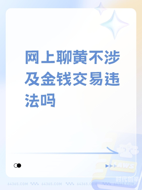 警惕网络色情，远离高清色情内容