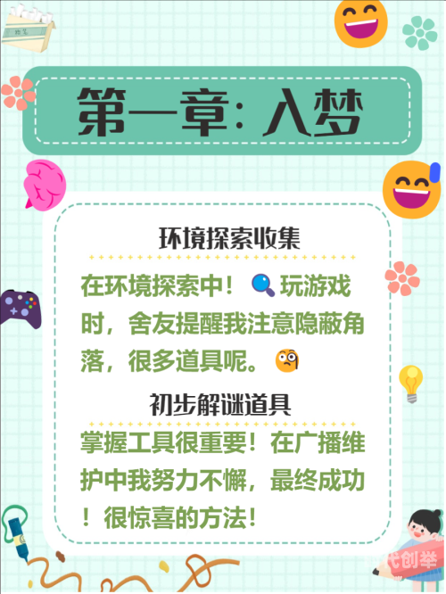 纸嫁衣6攻略详细全过程第四章小锤子在哪纸嫁衣6攻略详细全过程