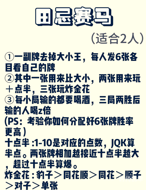 双人床上的健康互动——扑克游戏的趣味体验-第3张图片