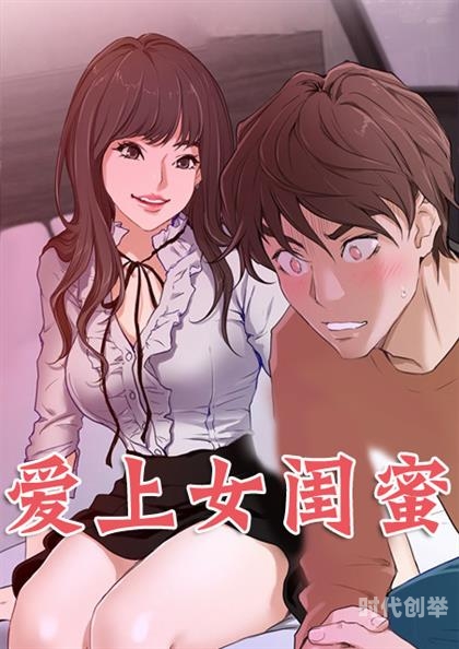 差差漫画，探索艺术的魅力，免费下载页面入口