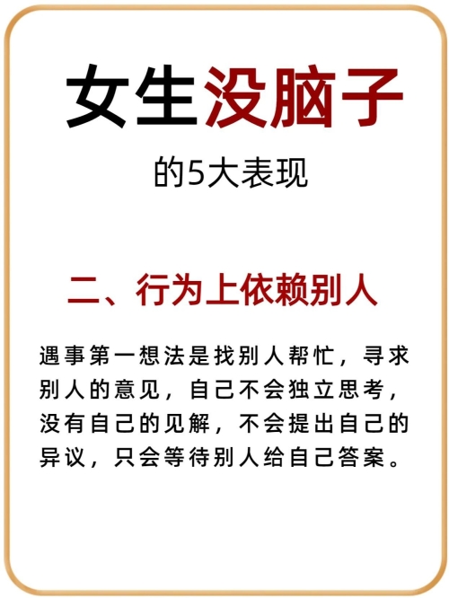 女人不怕粗短就怕蘑菇头什么意女人眼中的魅力之谜，粗短与蘑菇头的选择-第2张图片