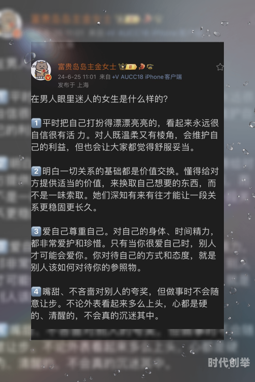 女人不怕粗短就怕蘑菇头什么意女人眼中的魅力之谜，粗短与蘑菇头的选择-第1张图片