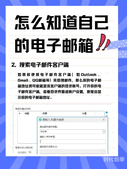 QQ邮箱地址，如何使用与保护你的个人邮箱