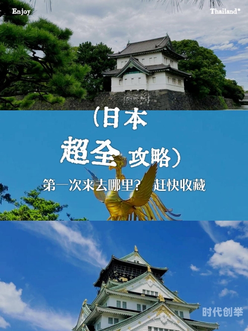 日本文化中的独特魅力——从叼嗨看日本文化特点