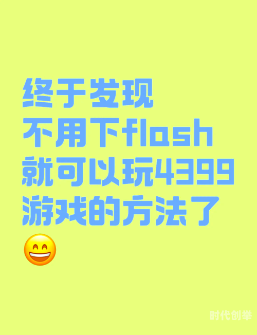 4399看片免费观看大全4399游戏盒子内免费观看影片的正确途径-第2张图片