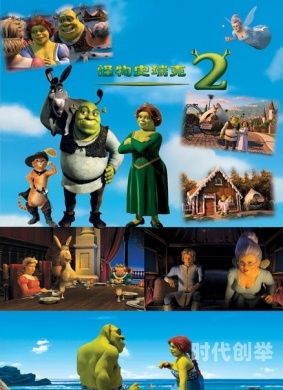 shrek 2Shrek 2，探险续篇的魔法世界之旅-第2张图片