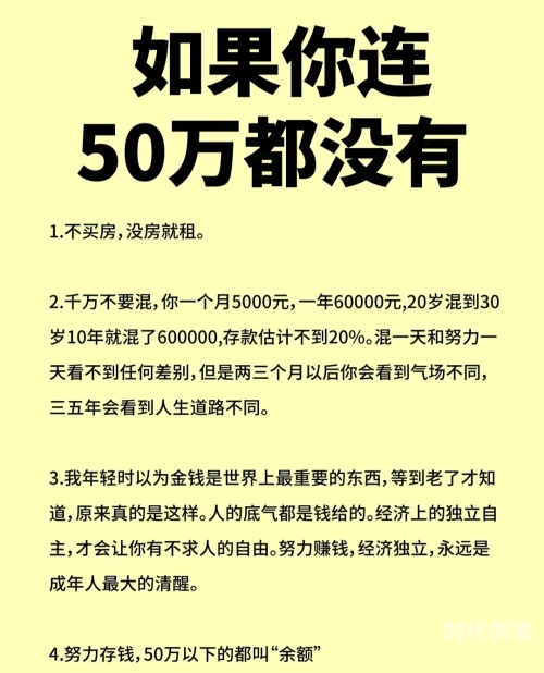 我真的超有钱破解版清软我真的超有钱，财富之下的生活感悟