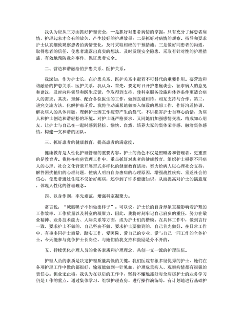 护士坐办公室是什么职位护士长办公室的意外事件——关于不恰当视频的探讨