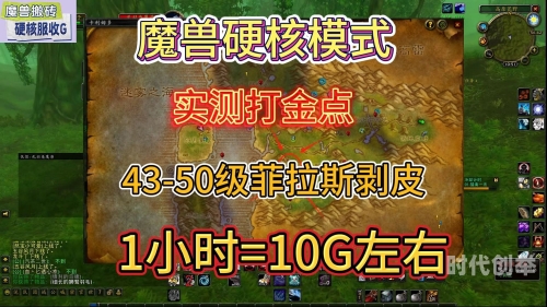 魔兽世界制皮攻略魔兽世界制皮攻略，从入门到精通