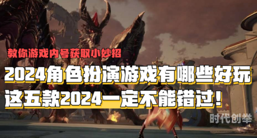 游戏排行榜2024前十名游戏排行榜2023，引领潮流的热门游戏大盘点