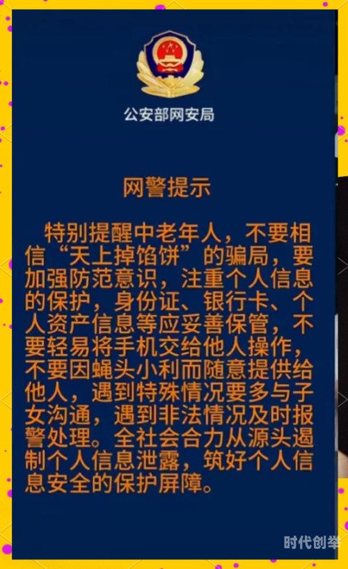 可免费观看的不良软件警惕不良软件，免费观看的背后隐藏的风险