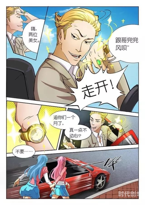 无翼烏漫画全集彩电车无翼乌漫画全集与彩电车的奇妙之旅-第2张图片