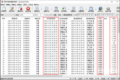 中通快递单号查询快速 查快递单号查询中通快递单号查询，快速查快递的便捷之道