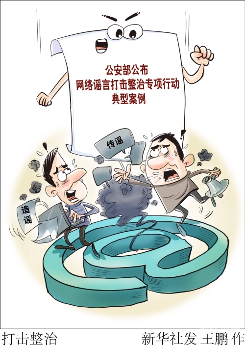 警惕非法黄漫画网站，维护网络环境健康