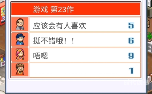 游戏发展国 攻略游戏发展国攻略指南-第2张图片