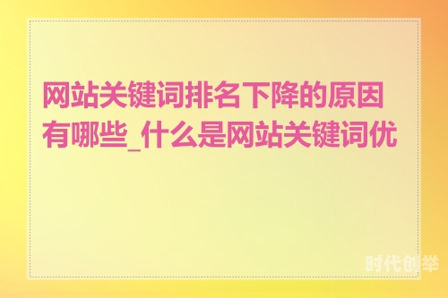 网络内容安全的重要性，关于不恰当关键词的探讨