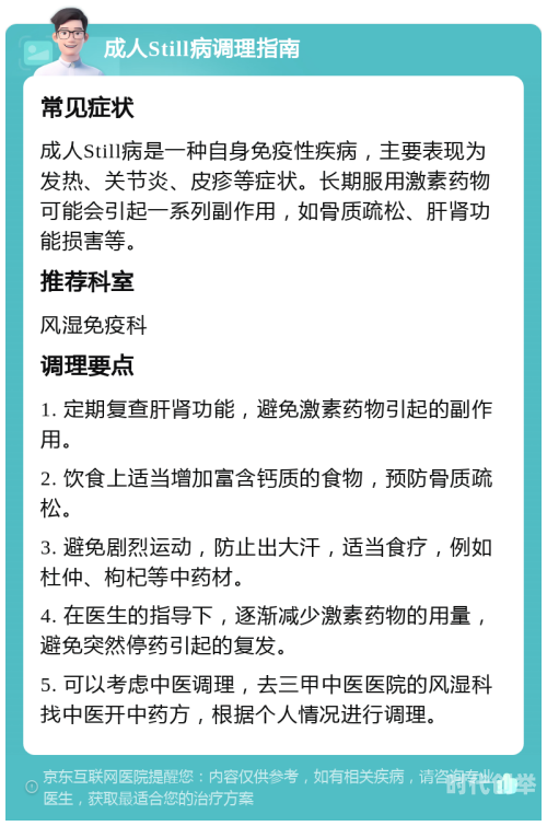 成人社区获得性肺炎基层合理用药指南探索chengrenshequ的奥秘-第2张图片