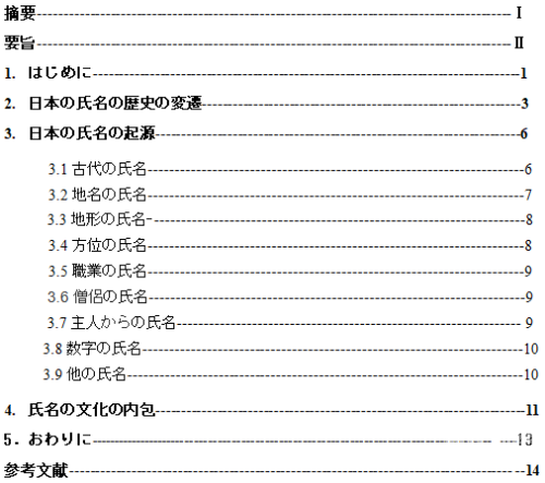 日本嫩交文化现象的探究-第1张图片