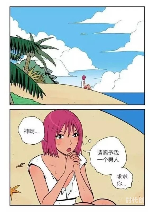 有色内涵漫画探索有色内涵漫画的魅力-第2张图片