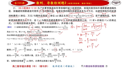 两个学霸边做题边C我怎么办面对两个学霸边做题边C我，我该如何应对？-第2张图片