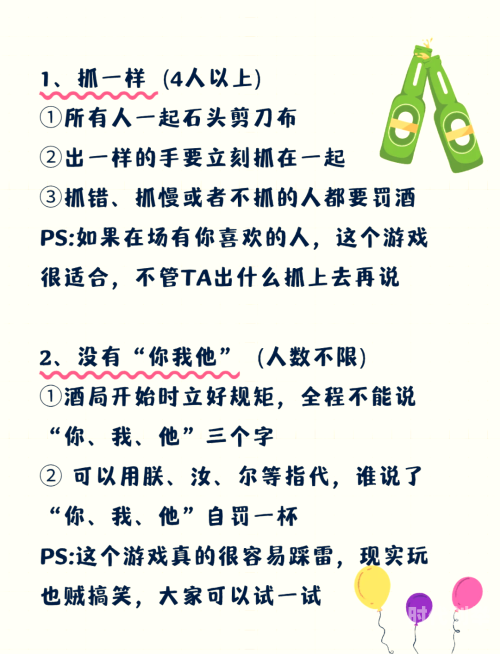 石头剪刀布游戏新玩法，输了看隐私的挑战与游戏下载指南-第2张图片