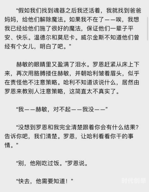 小洁与公H文翁的奇妙故事